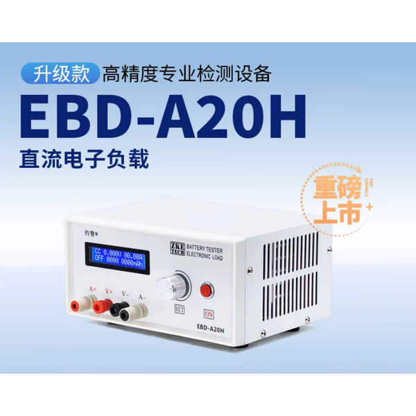 Testeur de charge électronique EBD-A20H 200W, compteur de capacité de décharge de batterie 20A avec contrôle par logiciel PC