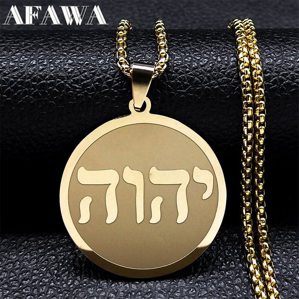Tetragrammaton Jehovah Yahweh Hebräisches Alphabet Halskette Frauen Männer Edelstahl Jüdisches Christentum Anhänger Halskette Schmuck