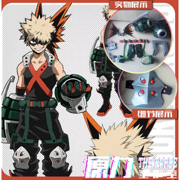 Anime académique Bakugou Katsuki gants Cosplay Pauldrons masque accessoires perruques Halloween sur mesure ceinture jouets cadeaux d'anniversaire
