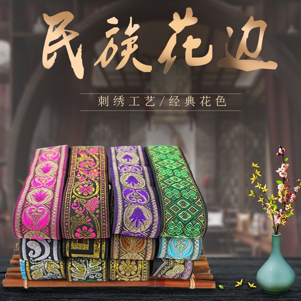 Rideaux brodés à la main en dentelle de Style ethnique, 3.5cm de large, 6.5m de Long, tissu coloré, Textile, vêtements Miao, ruban décoratif rétro