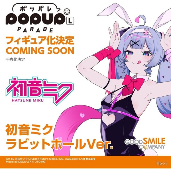 Dostępne w magazynie. Figurka Hatsune Miku z serii POP UP PARADE, wersja „Rabbit Hole” (Good Smile). Figurki Anime w rozmiarze L, oryginalne, w pudełku, zabawka, prezent
