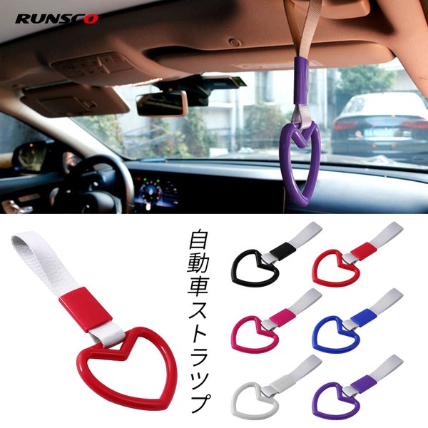 RACING JDM Tsurikawa anneau coeur Train Bus poignée sangle dérive anneau d'avertissement dérive charme sangle voiture style arrière pare-chocs fournitures