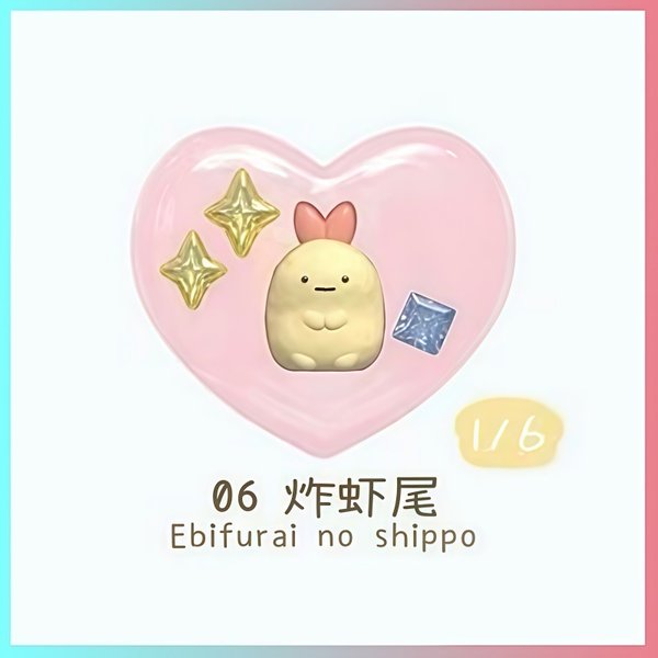 Sumikko Gurashi Blind Box Figur Niedliche Ebifurai No Shippo Miniatur-Deko Sammlerstück Spielzeug Festivalgeschenk für Erwachsene Sammler