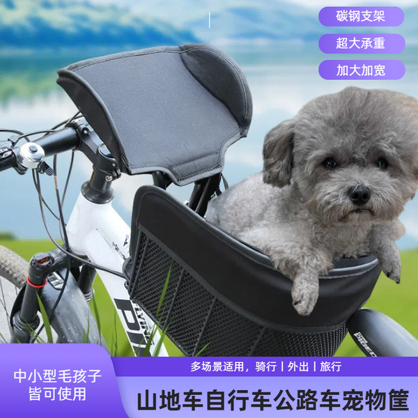 Panier de transport avant pour animaux de compagnie (chats et chiens) pour vélo de montagne, idéal pour le cyclisme en extérieur