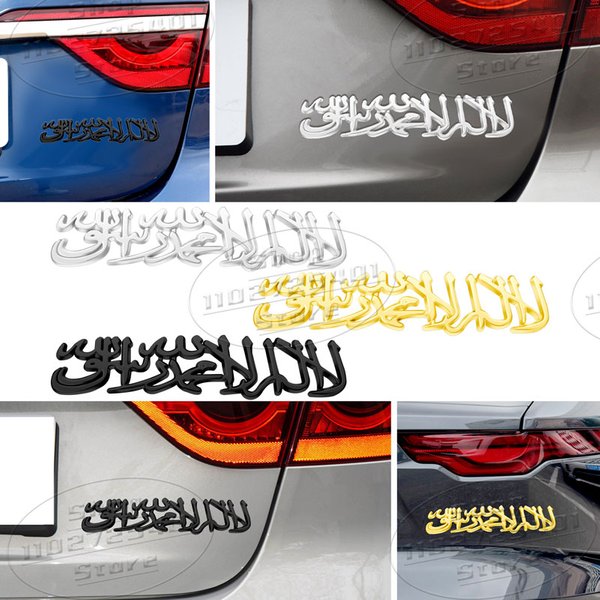 Auto Universal Dekor Muslimisches Islamisches Shahada-Emblem Metall-Stoßstangenaufkleber Auto-Heckklappen-Kotflügel-Karosserie-Dekor Zubehör