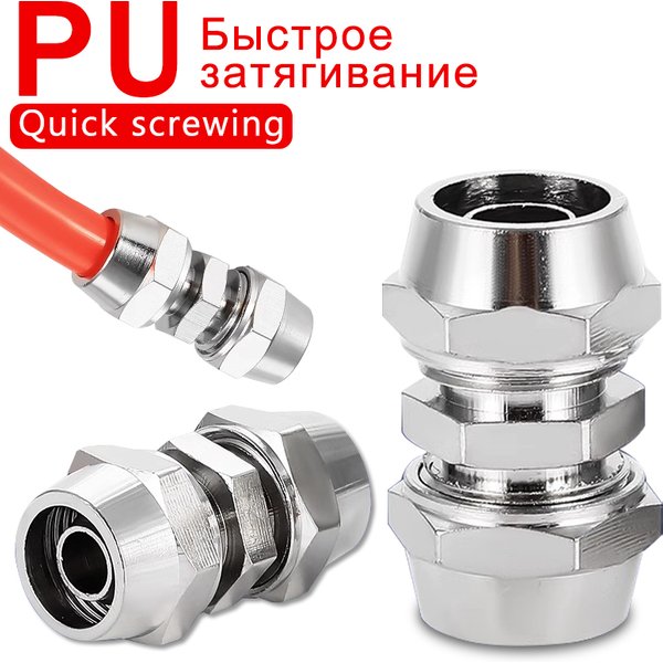 10 Stücke PU-4 6 8 10 12 14 16 MM OD Schlauch Rohr Verbinden PU Rohr Direkt Pneumatische Anschluss Schnell schnelle Twist Luft Schlauch Rohrverschraubung