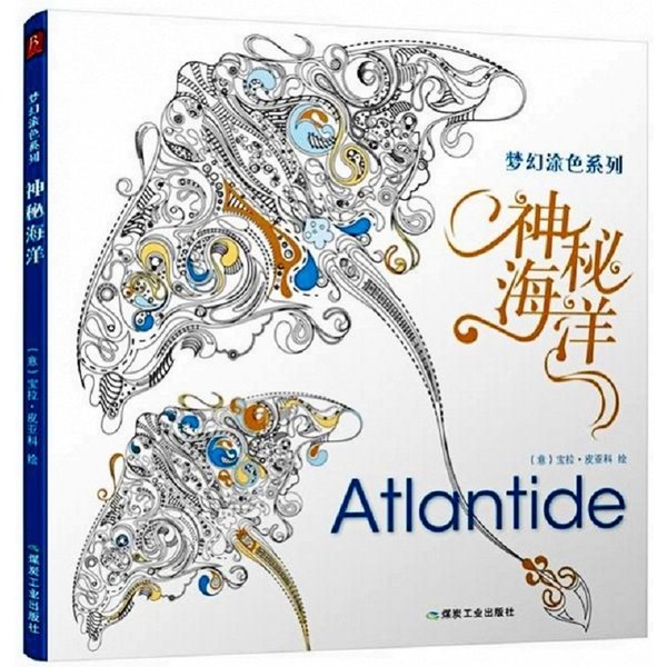 96 Seiten Atlantide Mysterious Ocean Malbuch für Kinder und Erwachsene, Anti-Stress-Geschenke, Graffiti-Malerei, Zeichnung, Malbücher