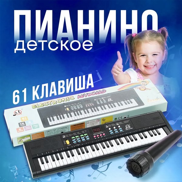 61-Tasten Digitale Musik Elektronische Tastatur Kinder Multifunktionales E-Piano für Klavierstudenten mit Mikrofonfunktion Musical