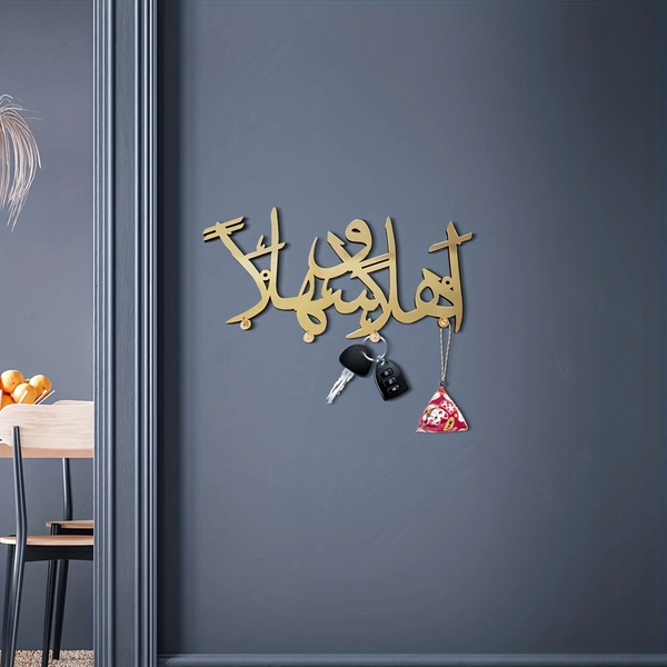 Porte-Clé de Bienvenue en Bois, Décoration Murale Arabe pour la Maison, 1 Pièce
