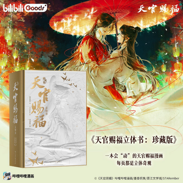 Heaven Official's Blessing Pop-up-Buch: Sammleredition, HD-Illustrationen und 3D-Technologie-Buch
