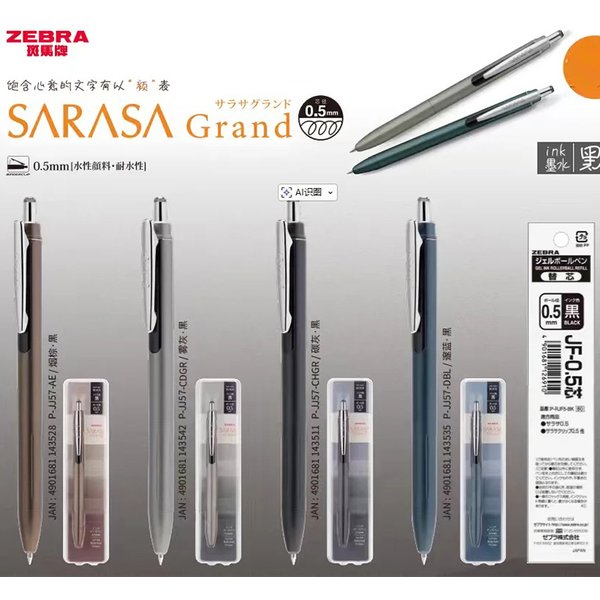 ZEBRA SARASA JJ57 Gel-Kugelschreiber, luxuriöser Texturierter Schaft, wasserbeständig, sanftes Schreiben, hochwertige Büro- und Schulbedarfsmaterialien