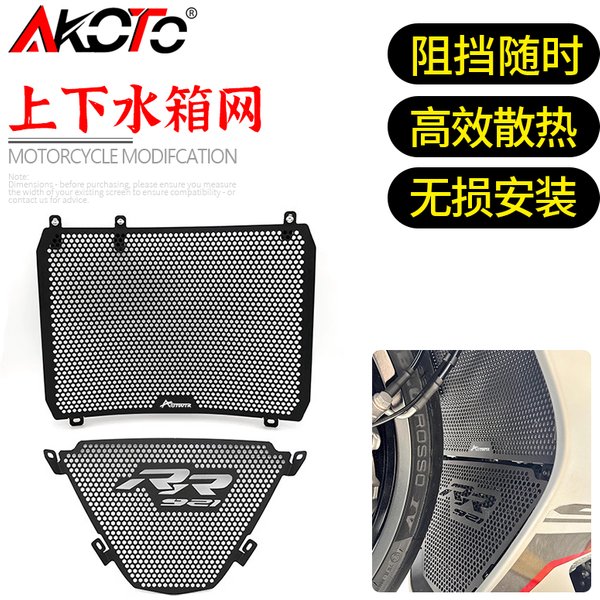FÜR QJMOTOR SRK 900 921 RR Super 921 921RR Zubehör Motorrad CNC Aluminium Kühlergrill Schutzfolie Grill Abdeckung