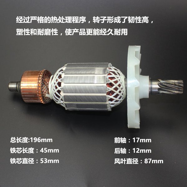 Scie circulaire 15mm, rotor d'arbre d'entraînement, 9 dents/55mm, noyau d'armature, stator pour uration PH65A