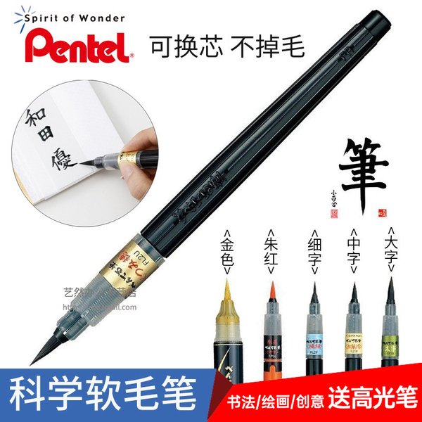 Pentel Fude Pinselstift XFL, extra fein, mittel, kalt, tragbar, nachfüllbar, Aquarell-Kalligraphie-Pinsel zum Zeichnen, Malen, Schreiben