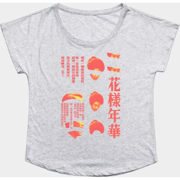 In The Mood For Love - Chinese - T-Shirt-image