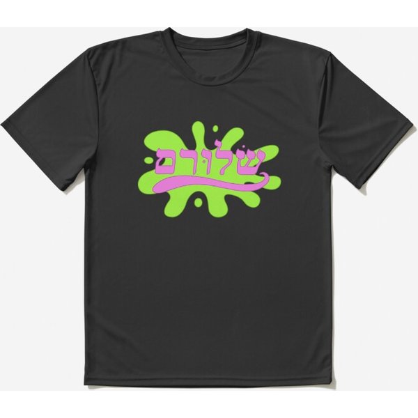 Slurm Hebrew Logo | Active T-Shirt-image