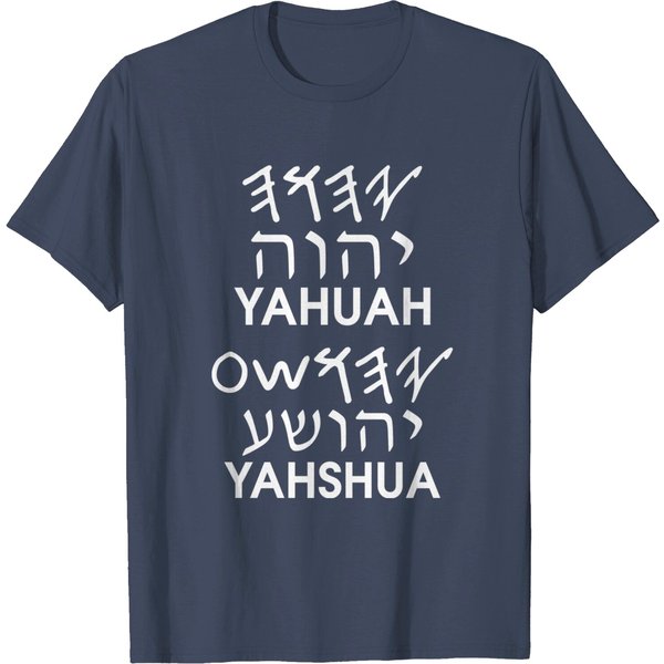 Yahushua T-Shirt Names Paleo Hebrew-image