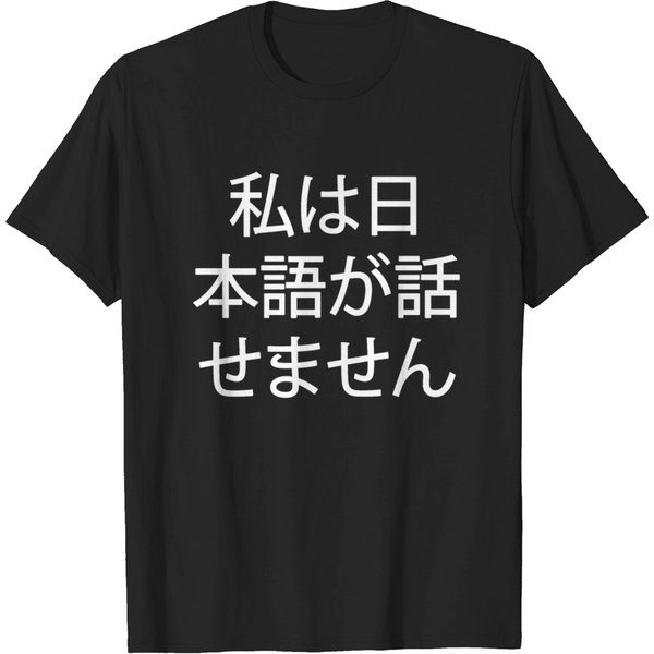I Don't Speak Japanese On Japanese T-Shirt-image