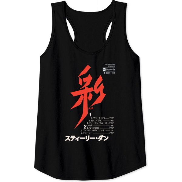 Aja Japanese Cassette - Steely Dan - Tank Tops-image