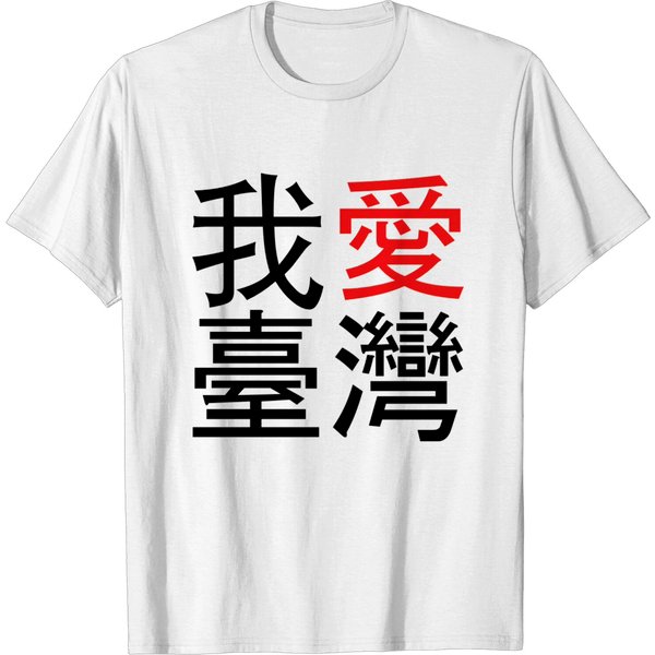 I Love Taiwan T-Shirt-image