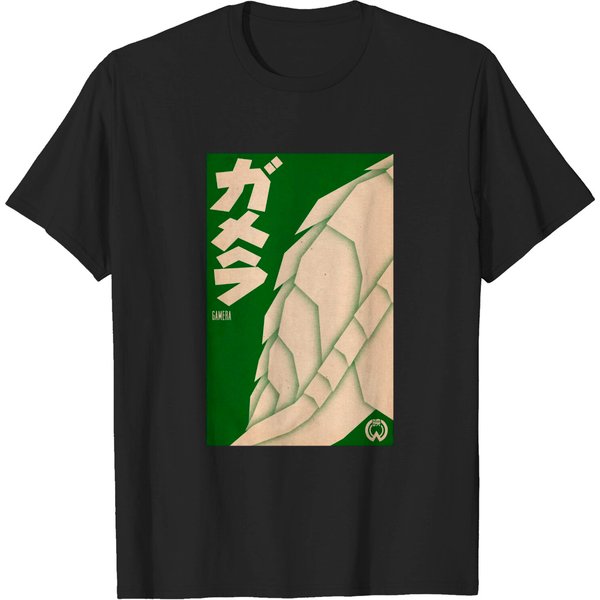 Gamera Movie Poster Tee - Gamera - T-Shirt-image