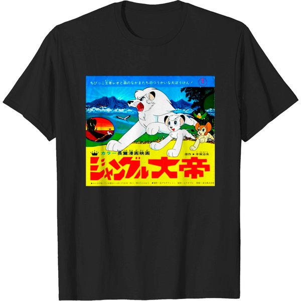 Kimba The While Lion - Kimba The White Lion - T-Shirt-image