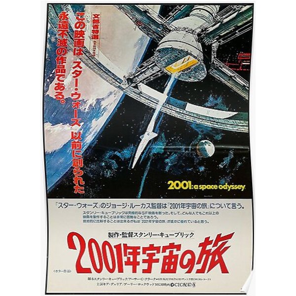 2001 Space - Japanese Premium Matte Vertical Poster-image