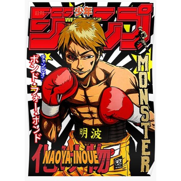 Naoya Inoue Jump Cover Premium Matte Vertical Poster-image