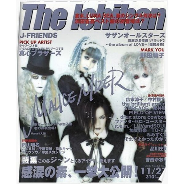 Malice Mizer Aesthetic Premium Matte Vertical Poster-image