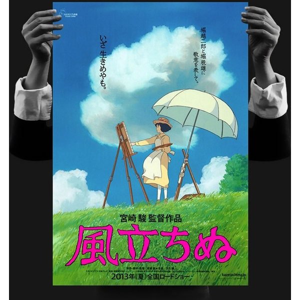 The Wind Rises Japanese Anime Cinema Poster-image