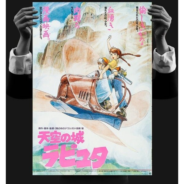 Castle In The Sky Japanese Anime Cinema Poster-image