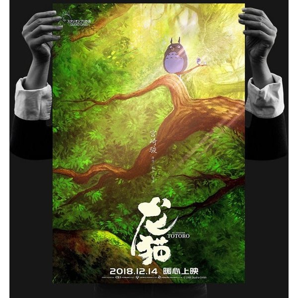 Tonari No Totoro Japanese Anime Cinema Poster-image