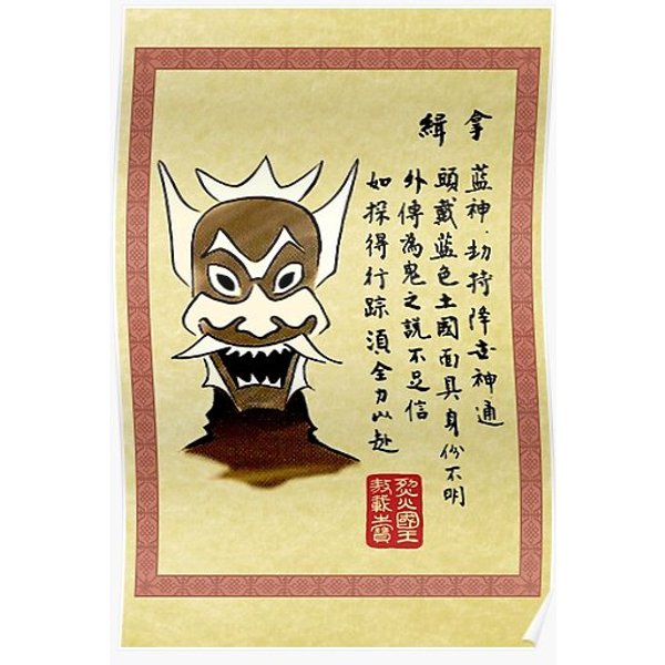 The Blue Spirit Wanted Poster Premium Matte Vertical Poster-image