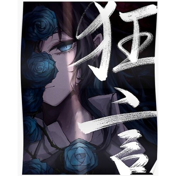 Ado Kyogen Limited Premium Matte Vertical Poster-image