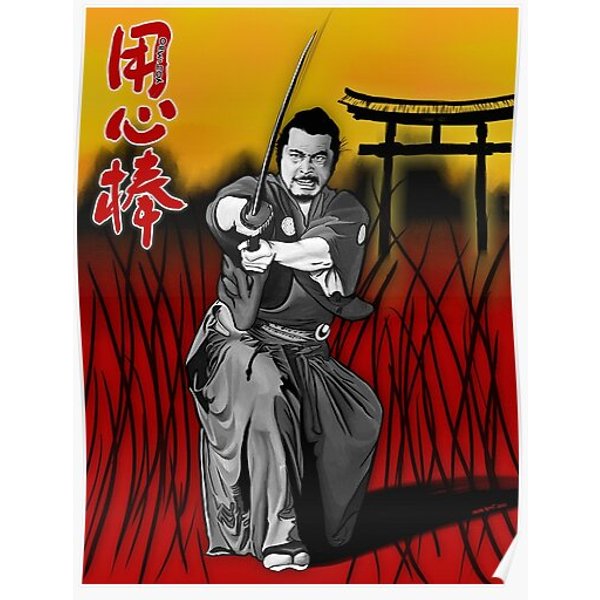 Yojimbo - Toshiro Mifune Premium Matte Vertical Poster-image