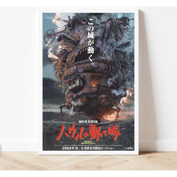 Howl's Moving Castle 2004 Premium Matte Vertical Poster