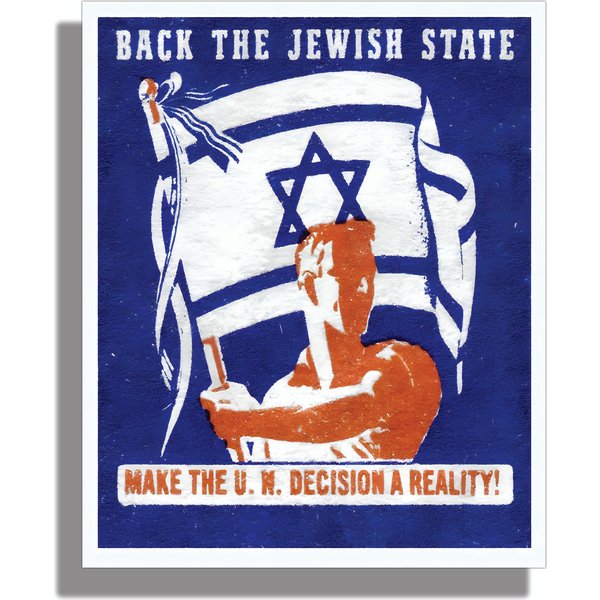 1947 Back The Jewish State Of Israel Premium Matte Vertical Poster-image