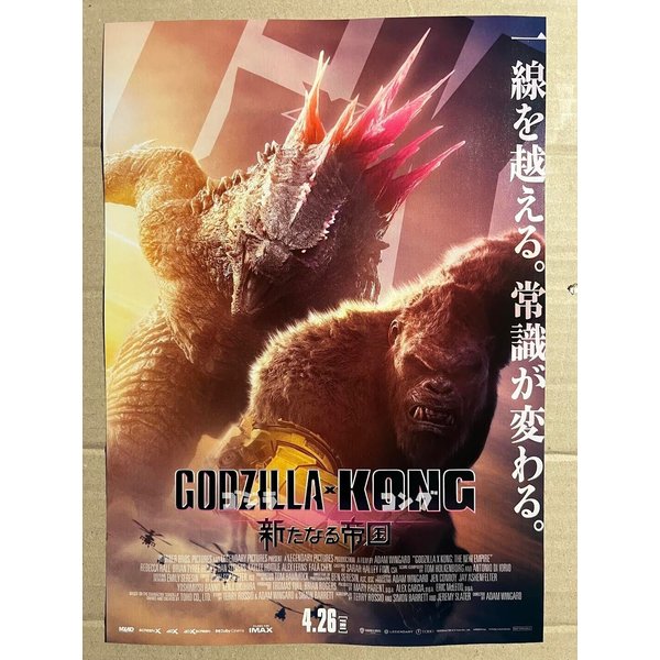 God Zilla X Kong: The New Empire Movie Poster-image