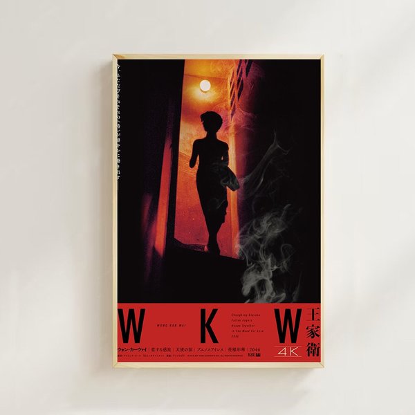 In The Mood For Love Movie Poster-image