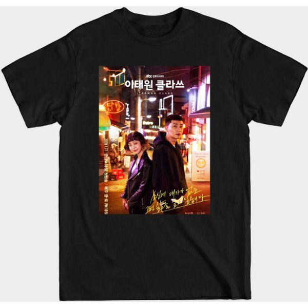 Itaewon Class Kdrama - Itaewon Class - T-Shirt-image