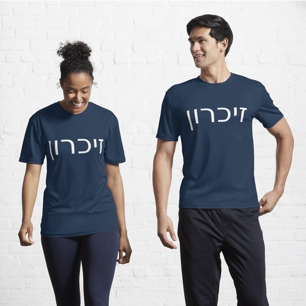 Yom Hashoah The Holocaust Memorial T-Shirt-image