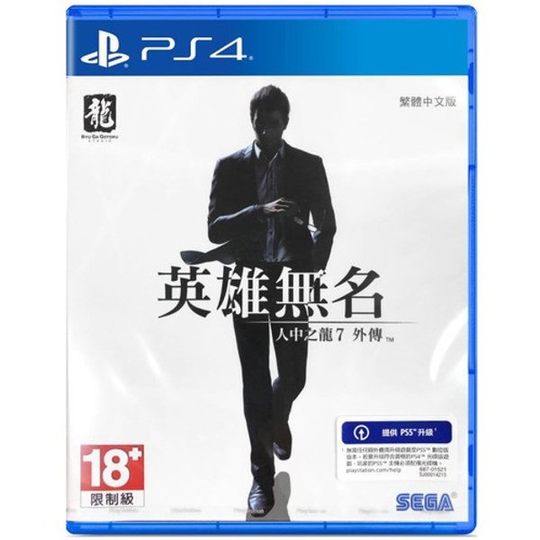 Like a Dragon Gaiden The Man Who Erased His Name (Importacion)