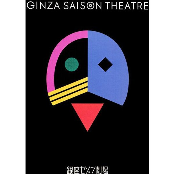 Photocircle Poster / Leinwandbild - Ginza Saison Theatre