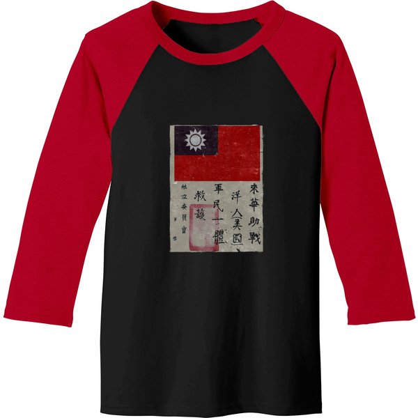 Flying Tigers Squadron Wwii Blood Chit Military - Flying Tigers Squadron - Baseball Tees-image