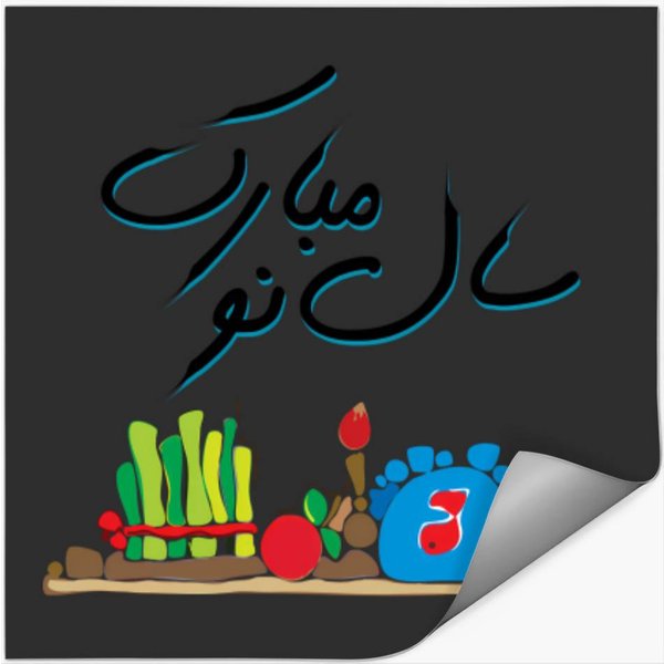 Happy Persian New Year 3501 Stickers-image