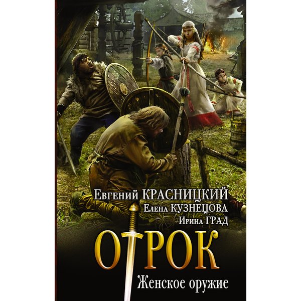 Женское оружие