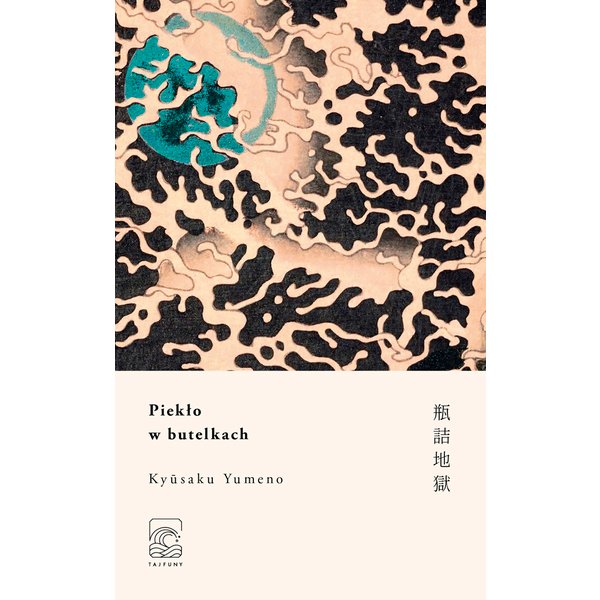 Piekło w butelkach