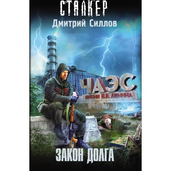 Закон долга