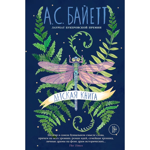 Детская книга