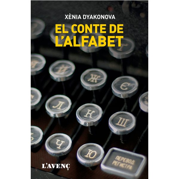 El conte de l'alfabet